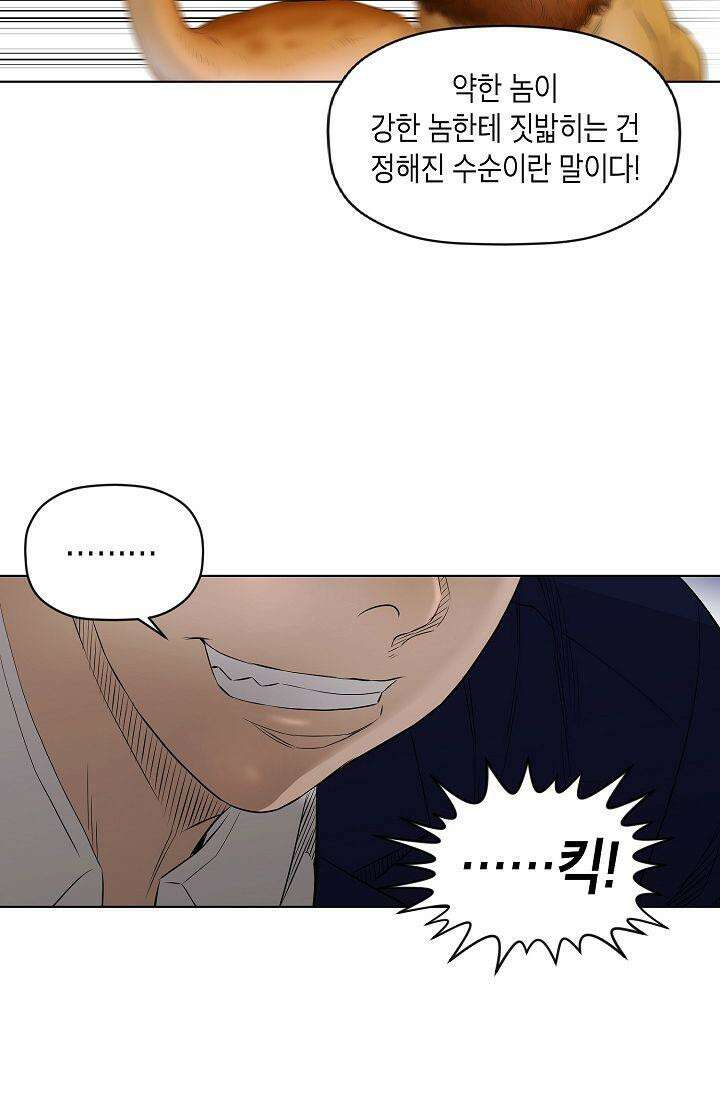 착하게 살자 시즌2 27화 11