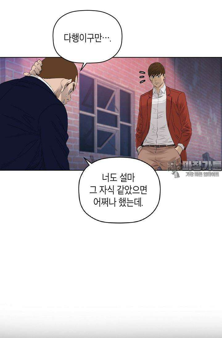착하게 살자 시즌2 27화 12