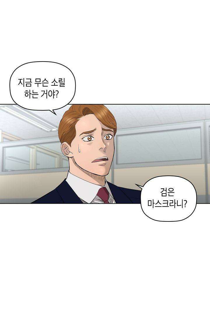 착하게 살자 시즌2 37화 2