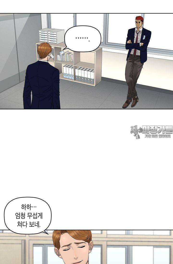 착하게 살자 시즌2 37화 3