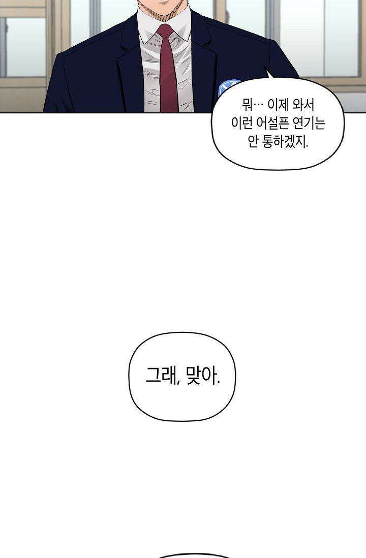 착하게 살자 시즌2 37화 4