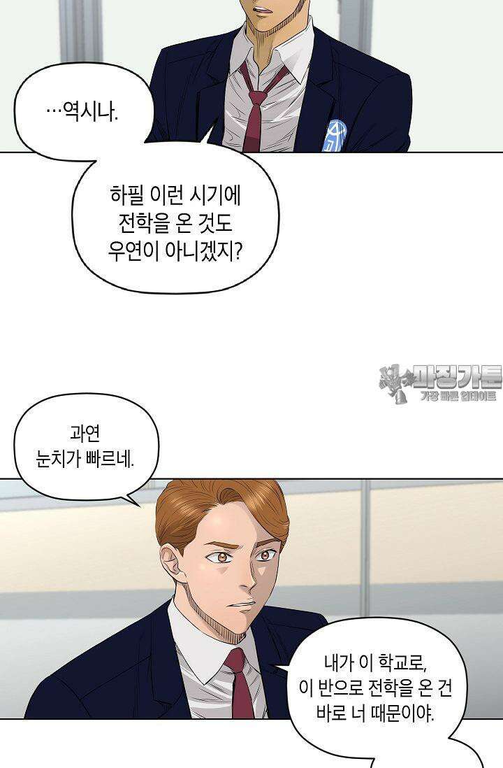 착하게 살자 시즌2 37화 6