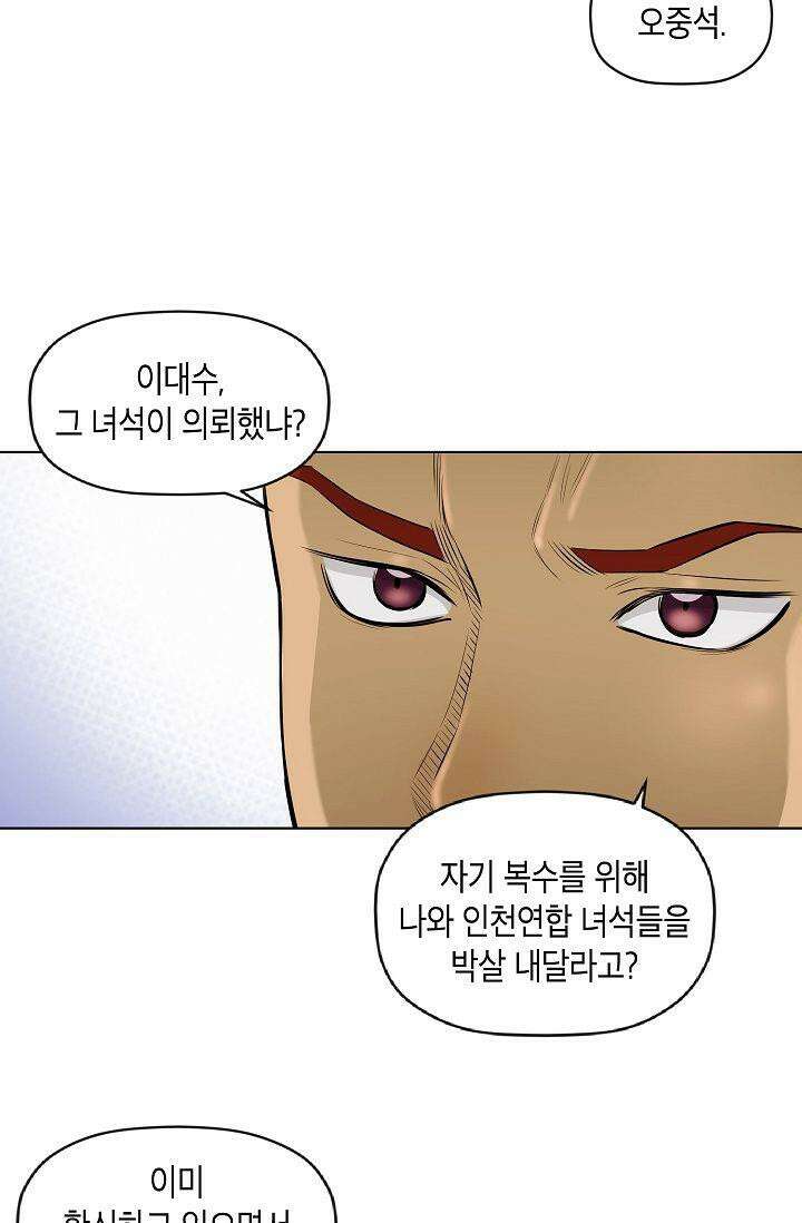 착하게 살자 시즌2 37화 7