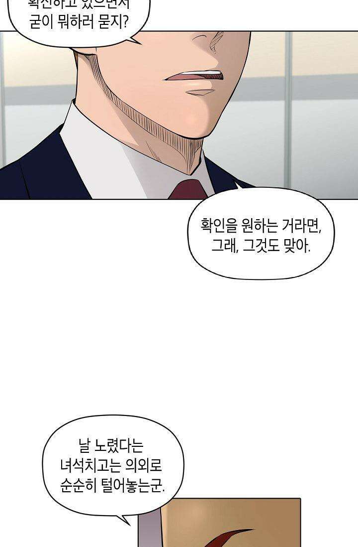 착하게 살자 시즌2 37화 8