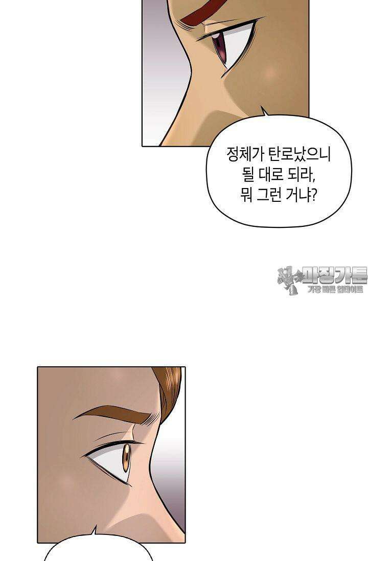 착하게 살자 시즌2 37화 9