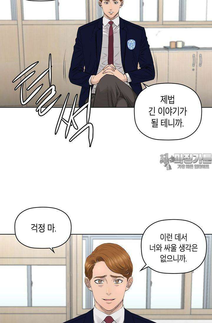 착하게 살자 시즌2 37화 12