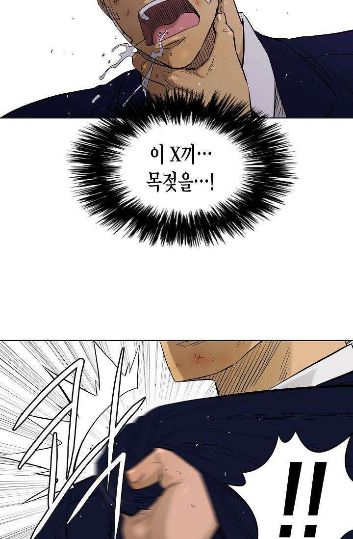 착하게 살자 시즌2 47화 10