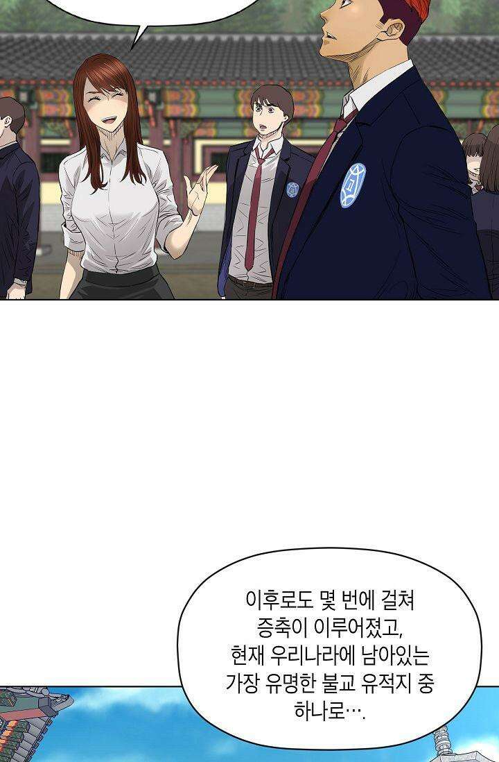 착하게 살자 시즌2 57화 4