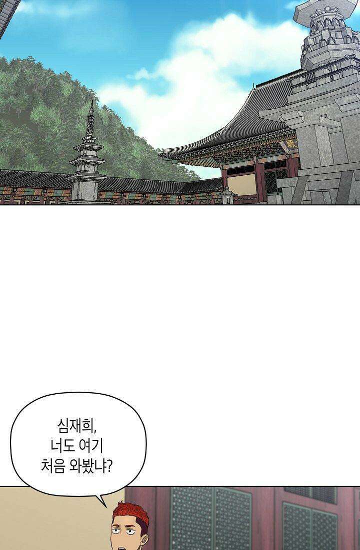 착하게 살자 시즌2 57화 5