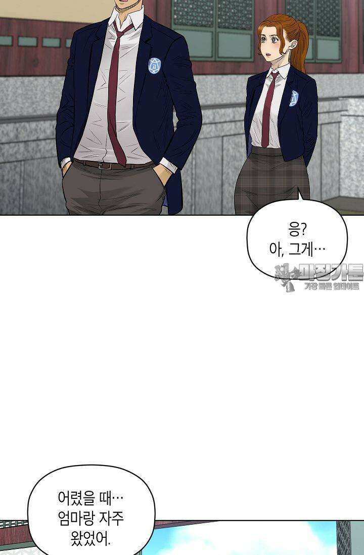 착하게 살자 시즌2 57화 6