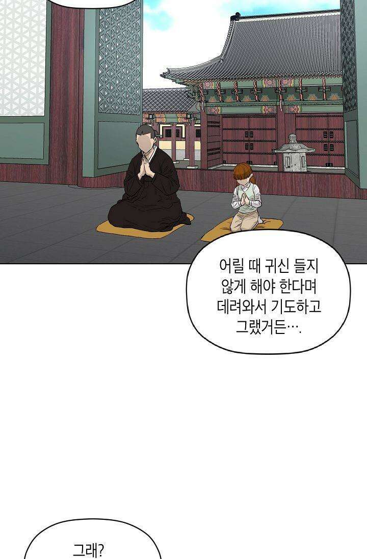 착하게 살자 시즌2 57화 7
