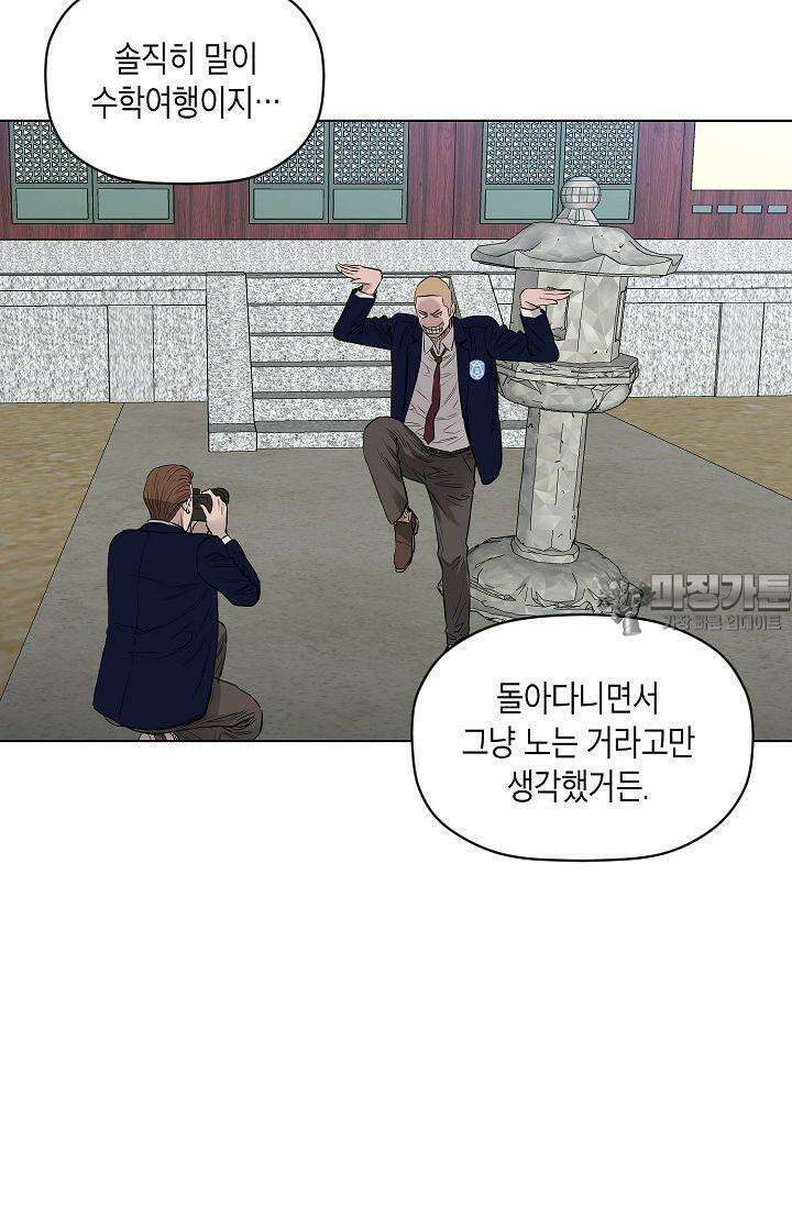착하게 살자 시즌2 57화 9