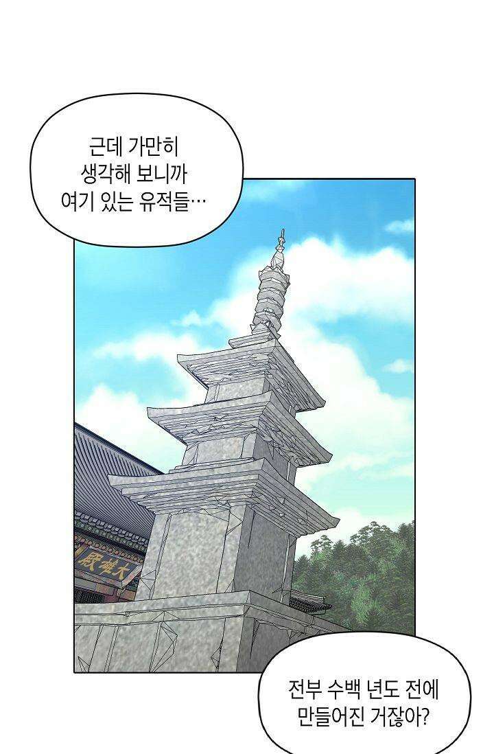 착하게 살자 시즌2 57화 10