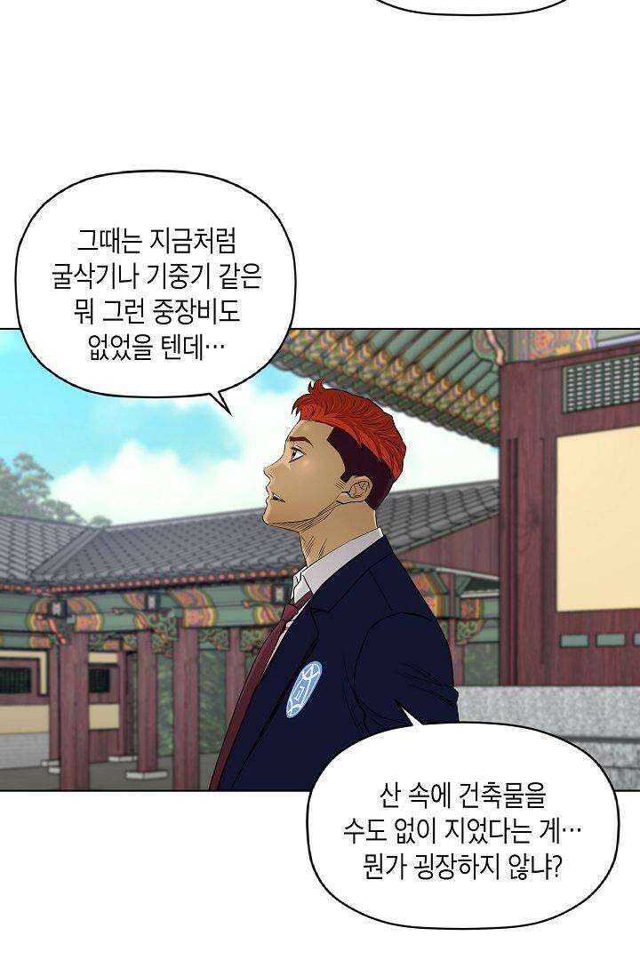 착하게 살자 시즌2 57화 11