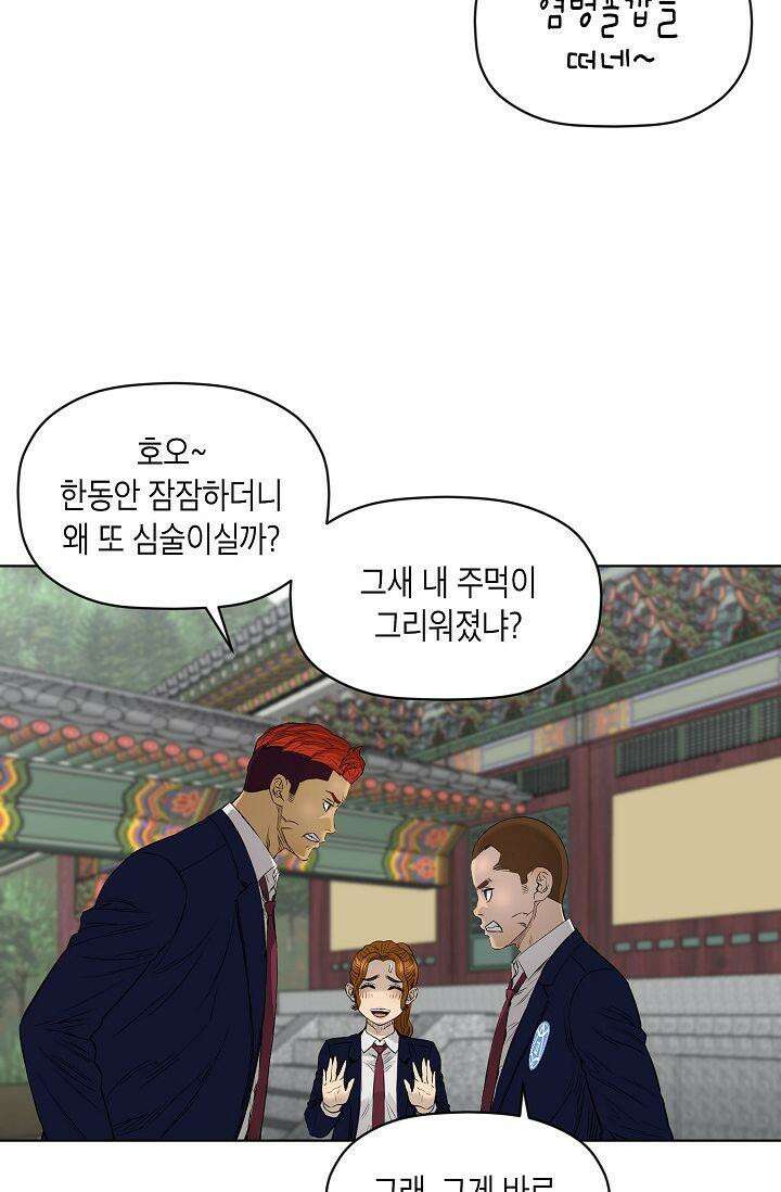 착하게 살자 시즌2 57화 14
