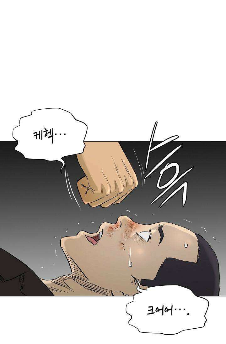착하게 살자 시즌2 67화 4
