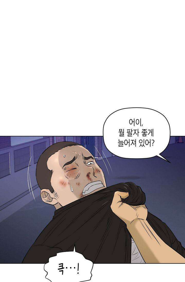 착하게 살자 시즌2 67화 14