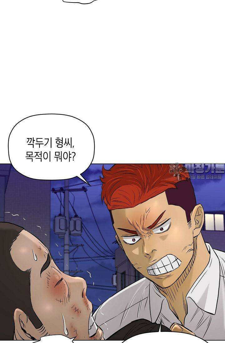 착하게 살자 시즌2 67화 15