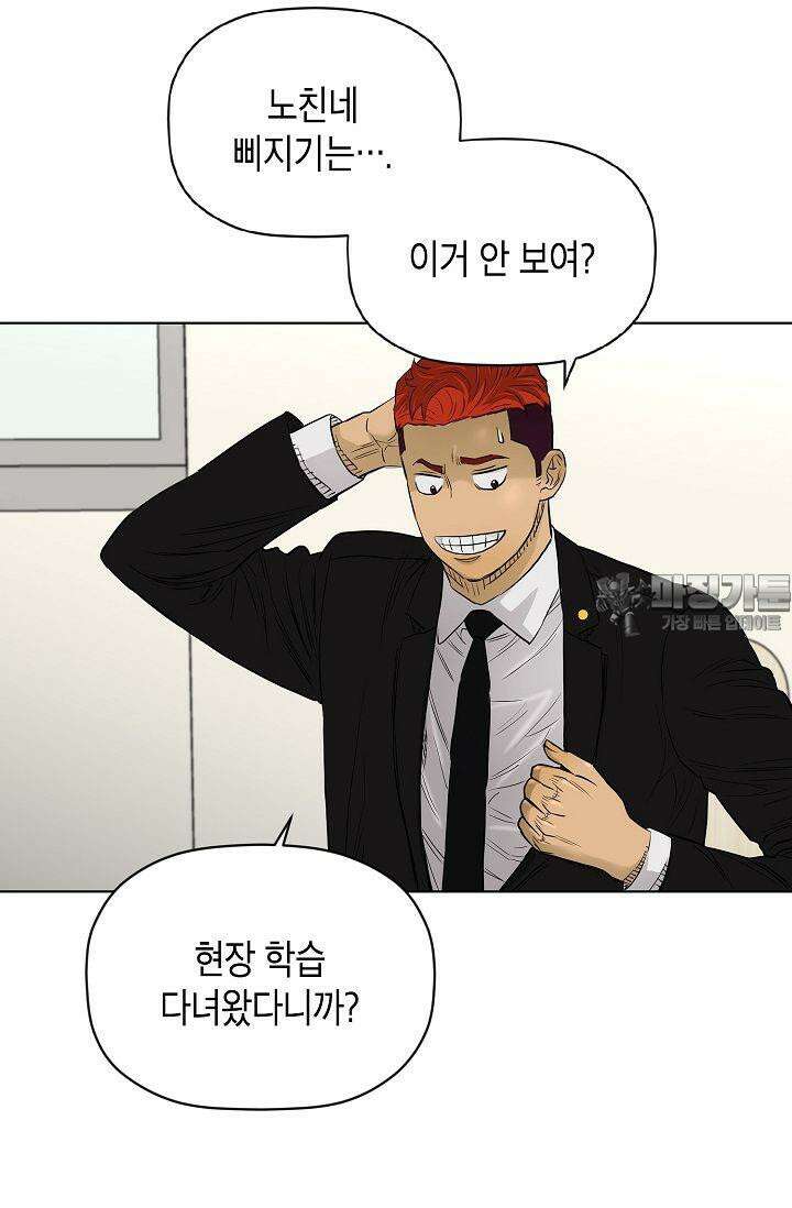 착하게 살자 시즌2 77화 3