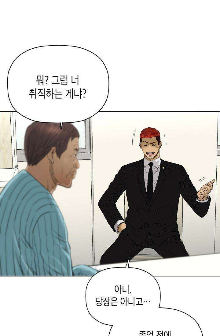 착하게 살자 시즌2 77화 4