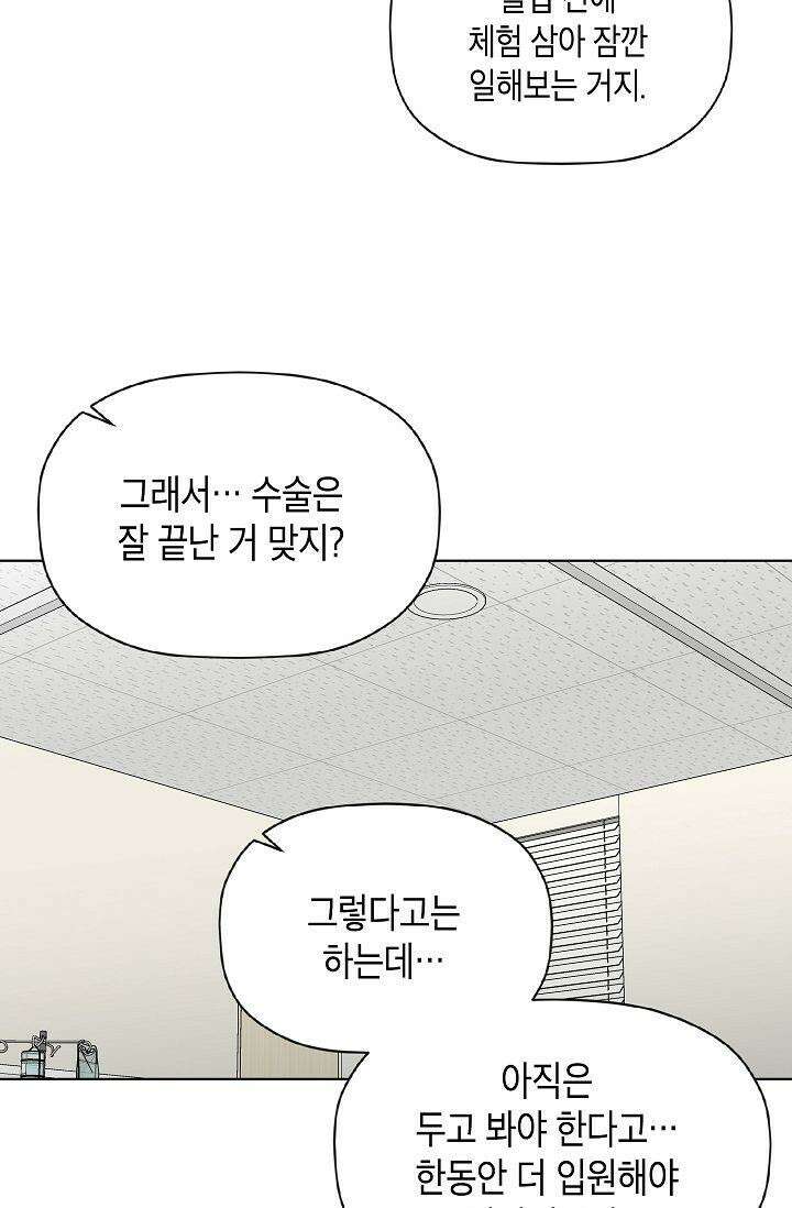 착하게 살자 시즌2 77화 5