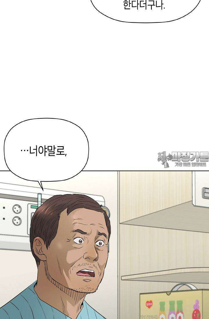 착하게 살자 시즌2 77화 6