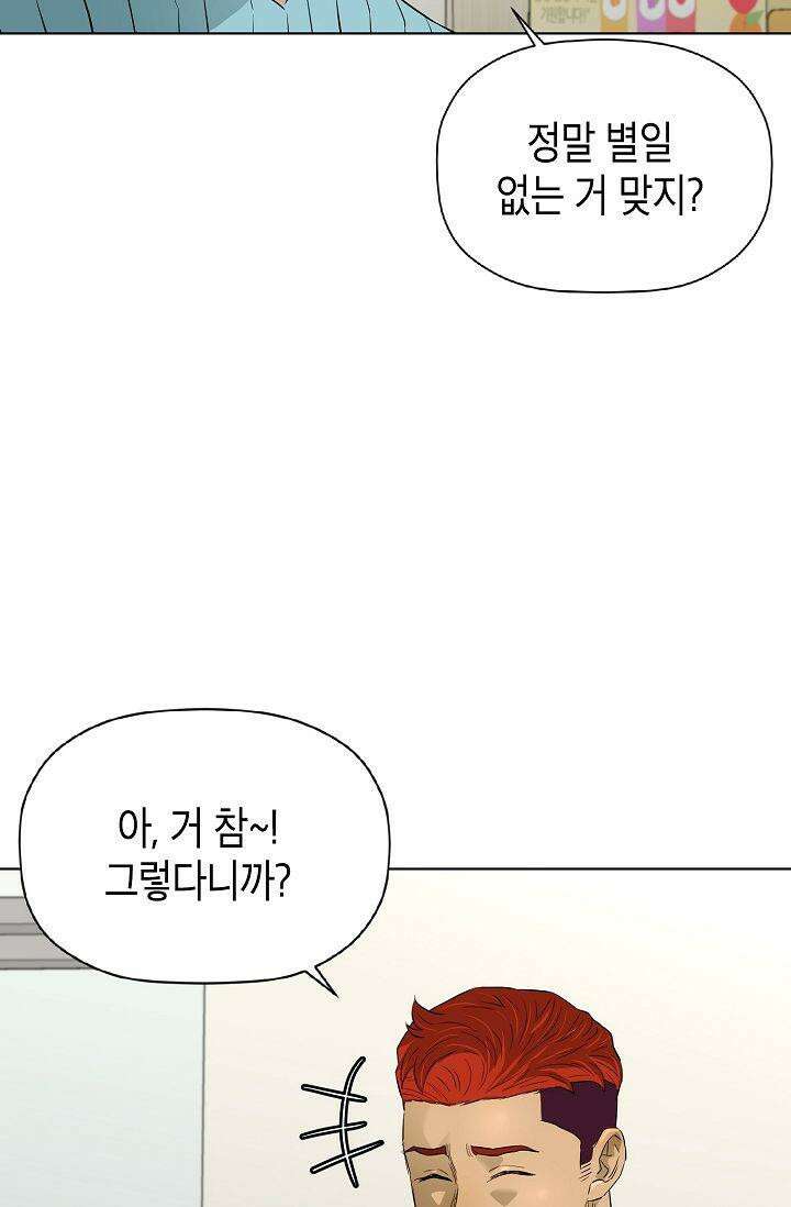착하게 살자 시즌2 77화 7