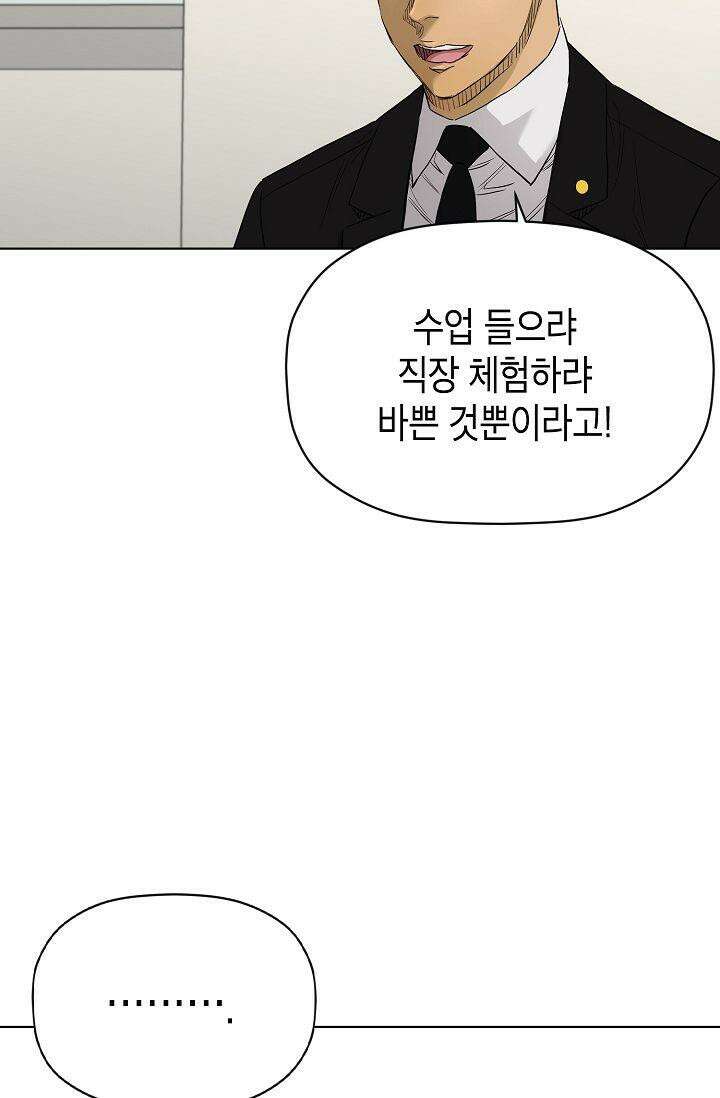 착하게 살자 시즌2 77화 8