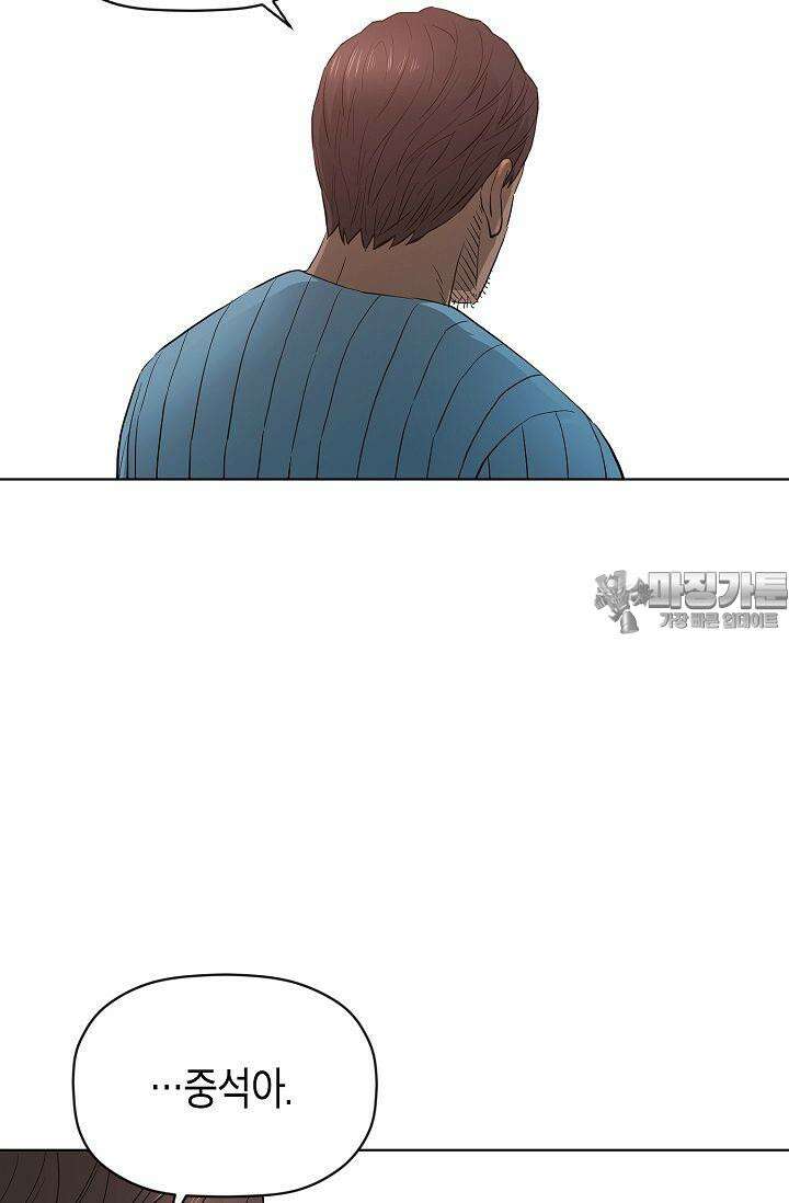 착하게 살자 시즌2 77화 9