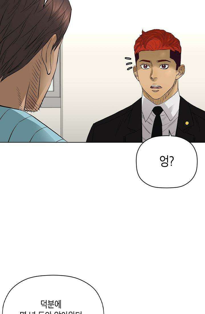 착하게 살자 시즌2 77화 10