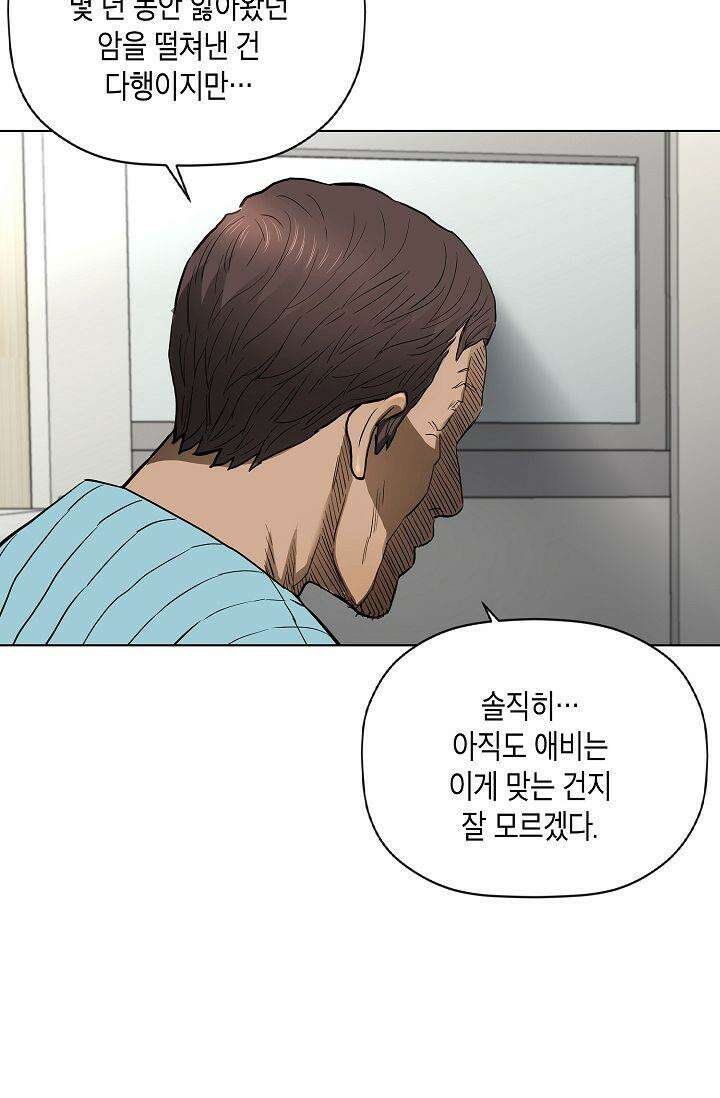 착하게 살자 시즌2 77화 11