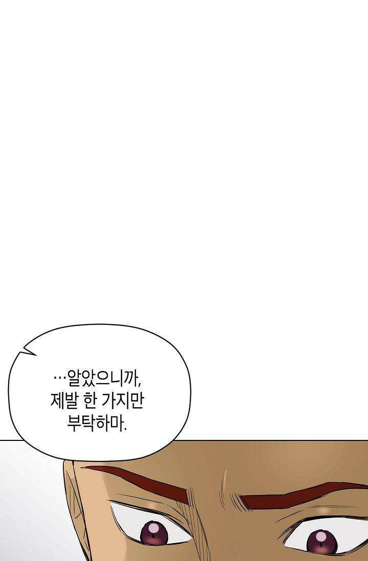 착하게 살자 시즌2 77화 13