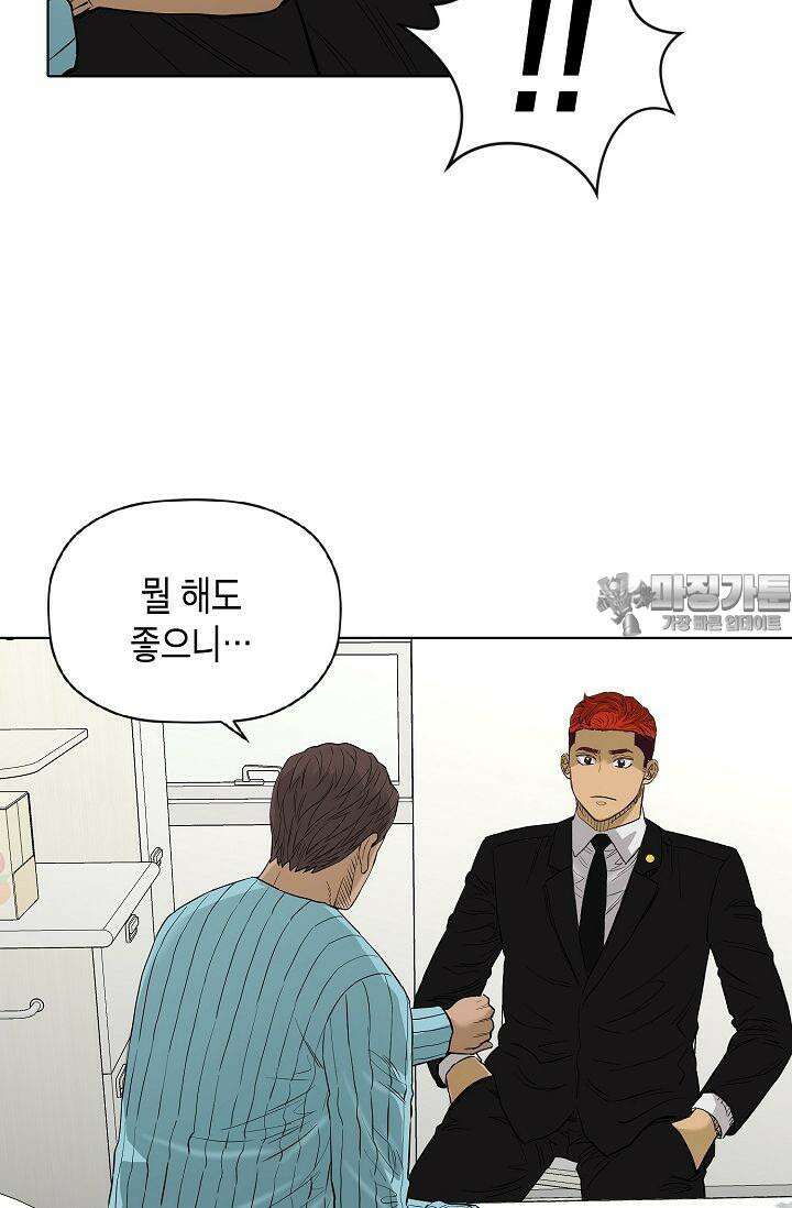 착하게 살자 시즌2 77화 15