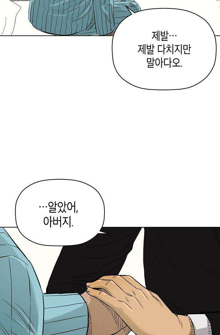 착하게 살자 시즌2 77화 16