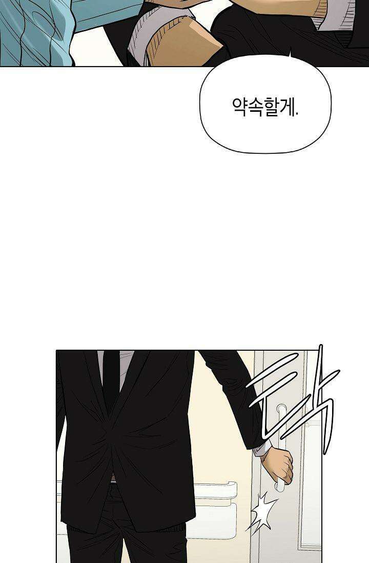 착하게 살자 시즌2 77화 17