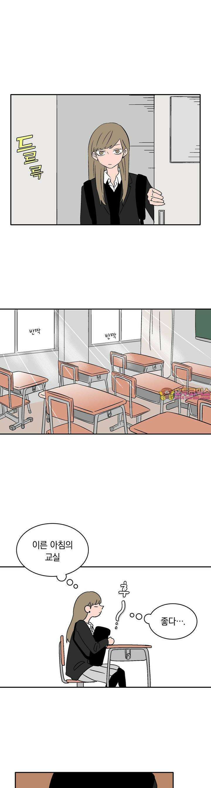 얼음 성벽 [웹툰] 9화 1