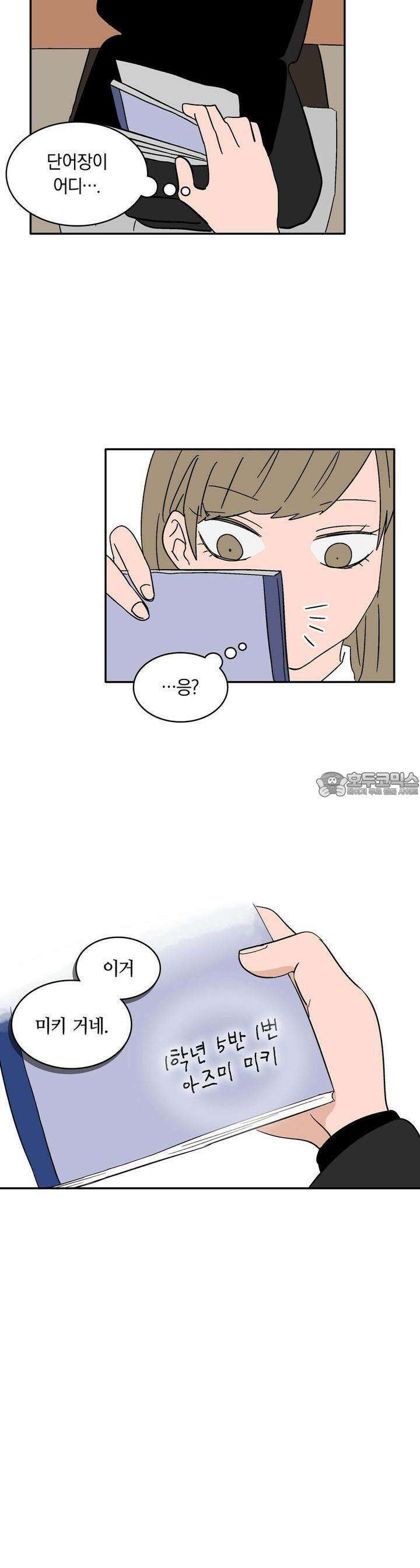 얼음 성벽 [웹툰] 9화 2