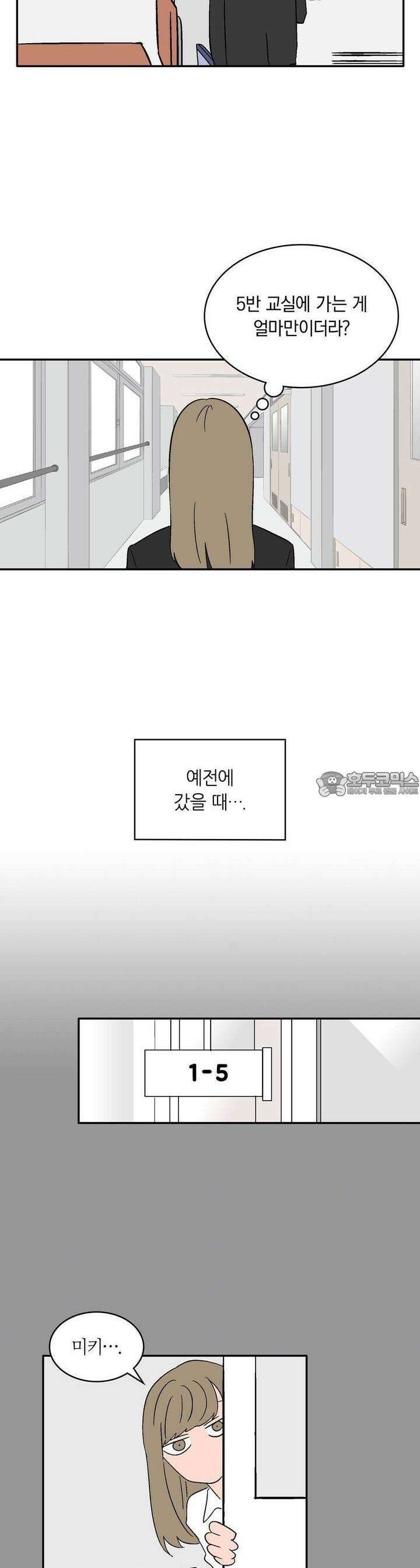 얼음 성벽 [웹툰] 9화 4