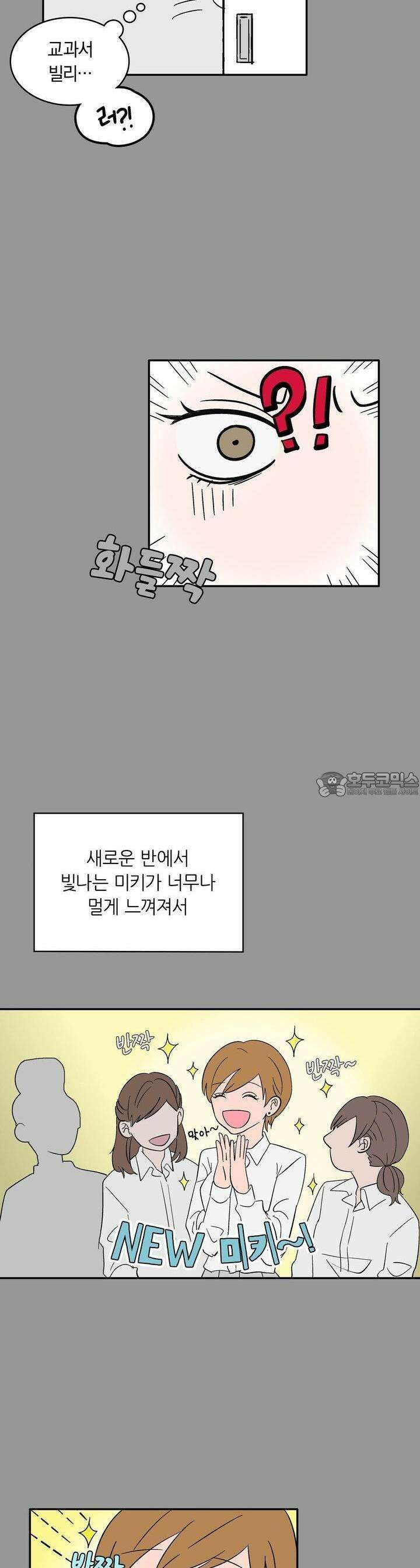 얼음 성벽 [웹툰] 9화 5