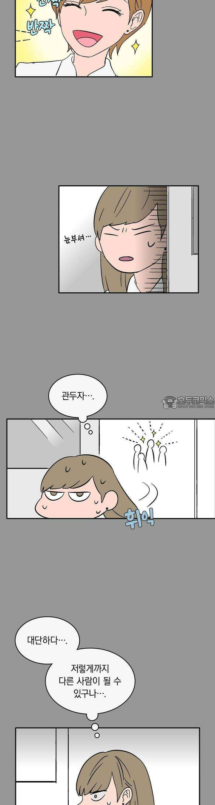 얼음 성벽 [웹툰] 9화 6