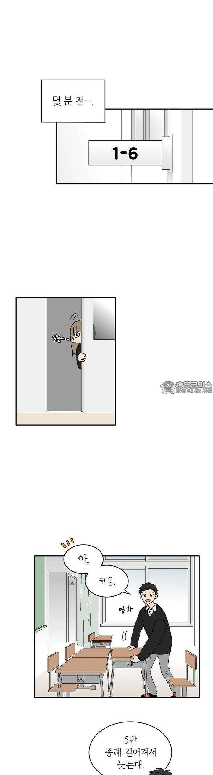 얼음 성벽 [웹툰] 14화 3