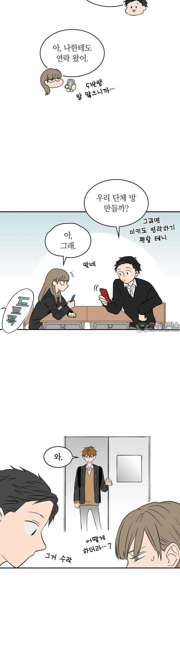 얼음 성벽 [웹툰] 14화 4