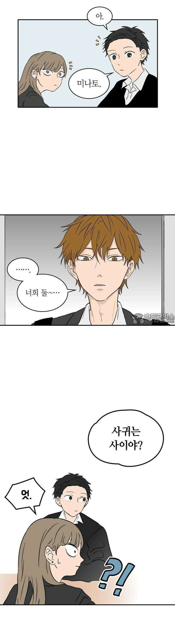 얼음 성벽 [웹툰] 14화 5
