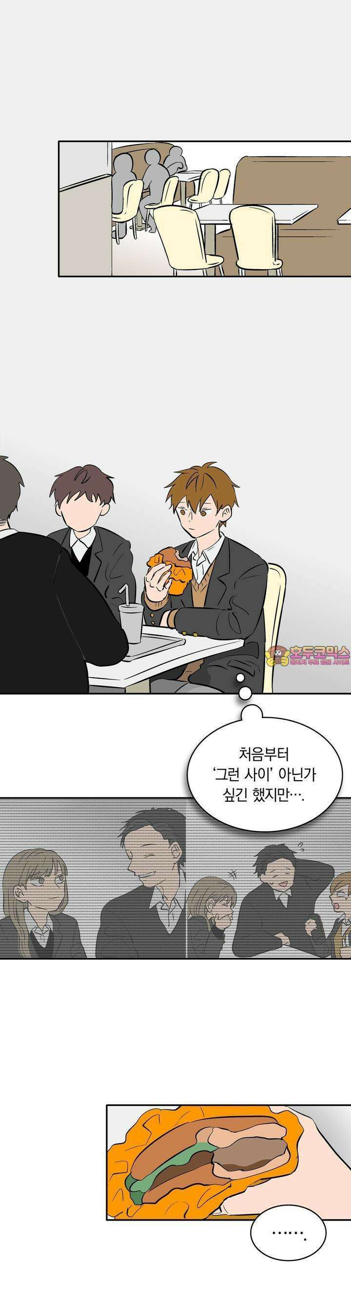 얼음 성벽 [웹툰] 31화 1