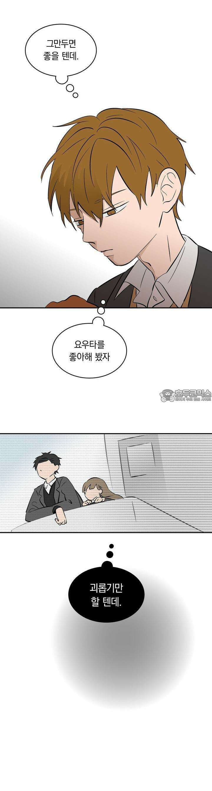 얼음 성벽 [웹툰] 31화 2
