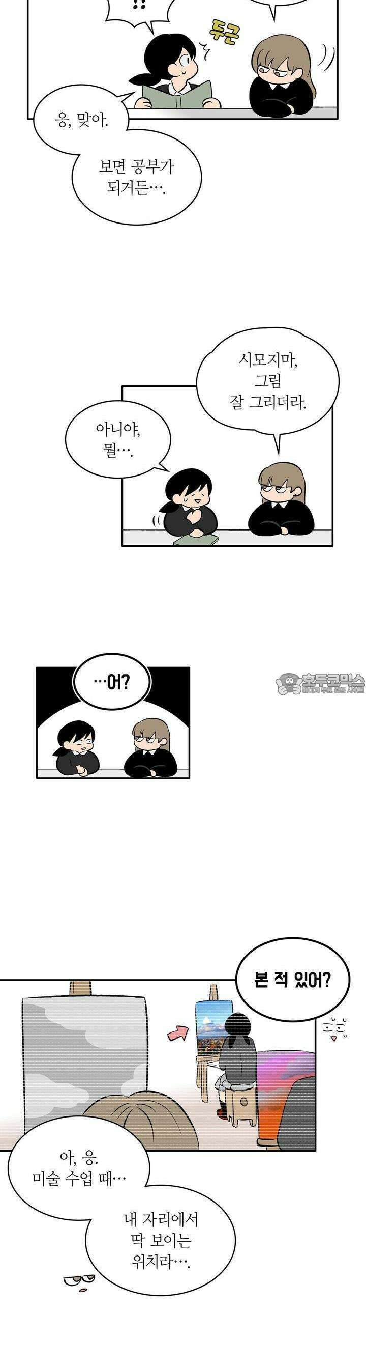 얼음 성벽 [웹툰] 31화 6