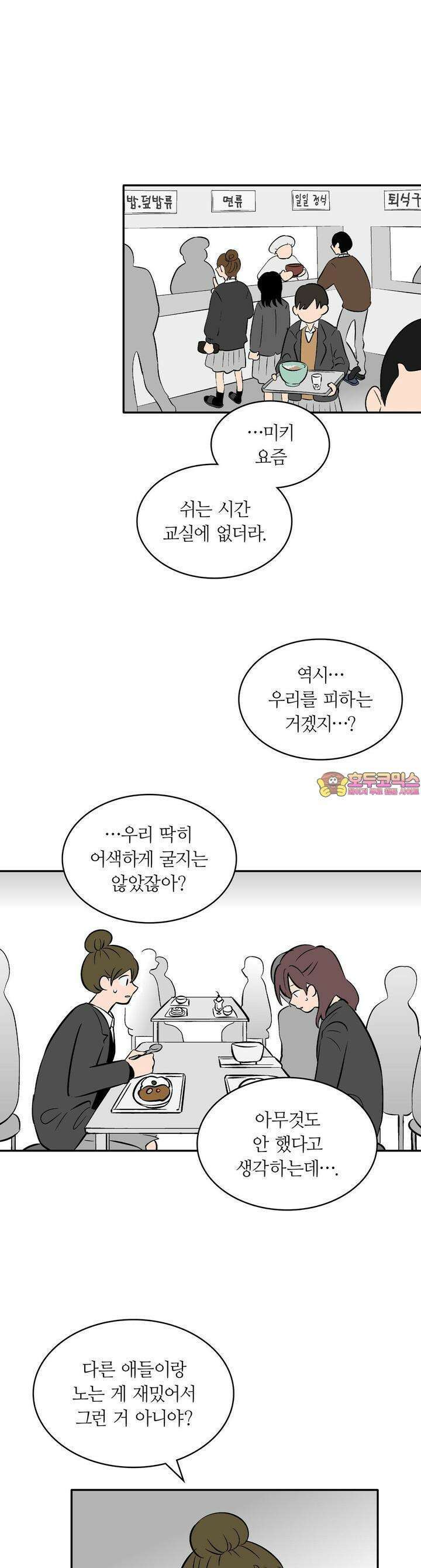얼음 성벽 [웹툰] 40화 1