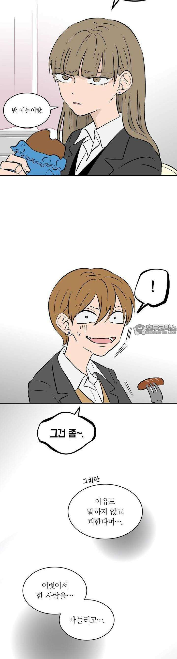 얼음 성벽 [웹툰] 40화 4
