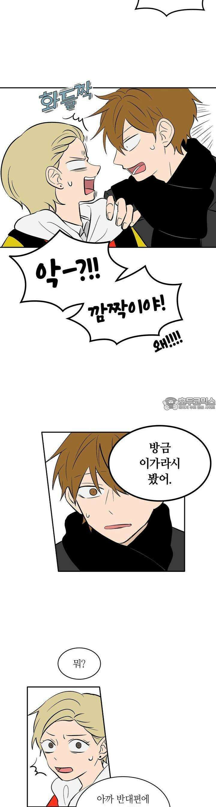 얼음 성벽 [웹툰] 45화 2