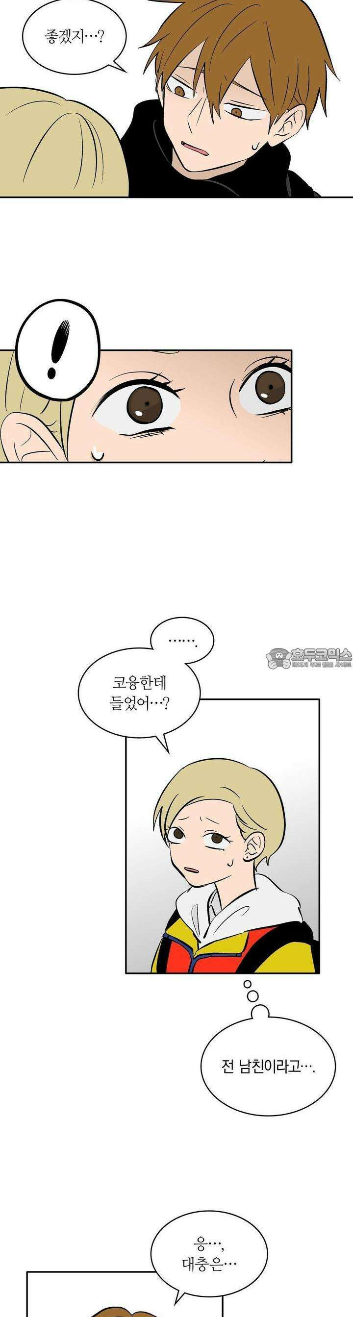 얼음 성벽 [웹툰] 45화 4